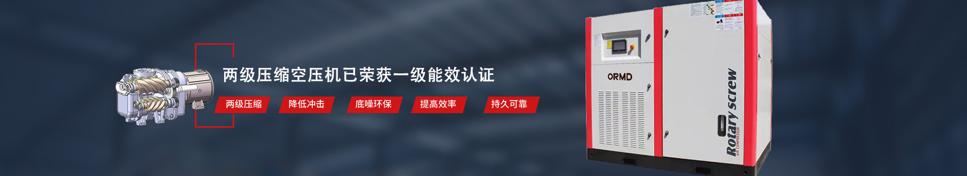 欧尔曼德空压机厂家